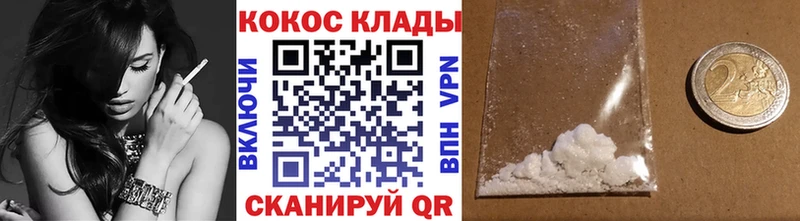 Cocaine 99% Кинешма