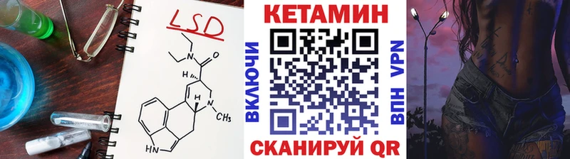 купить цена Кинешма КЕТАМИН VHQ