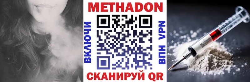 Метадон кристалл  ссылка на мегу зеркало  Кинешма  где купить  